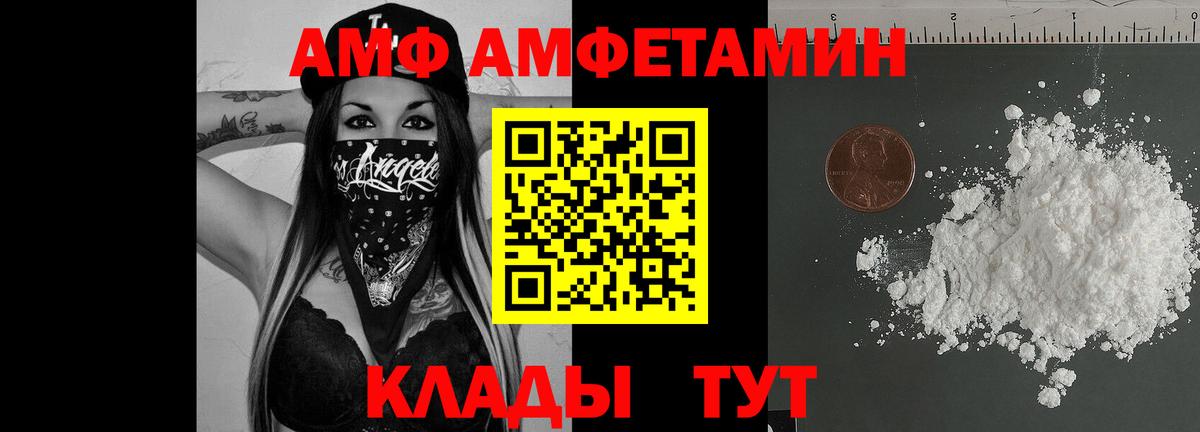 Амфетамин  Амфетамин  Вход с VPN  Amphetamine 97%  Анжеро-Судженск 