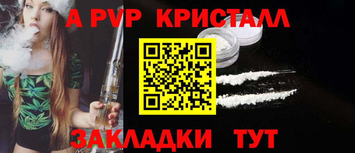 APVP мука Анжеро-Судженск