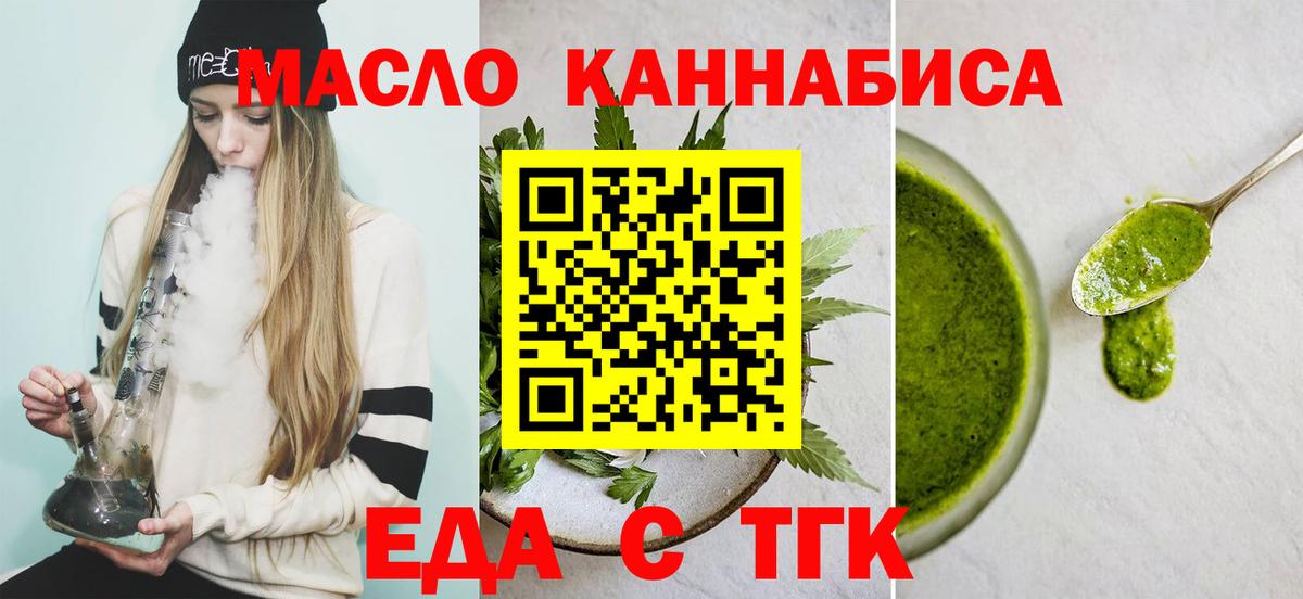 Печенье с ТГК марихуана Анжеро-Судженск