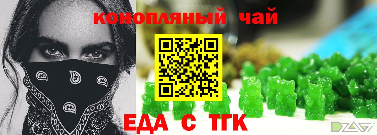 Печенье с ТГК конопля  Вход с VPN  Анжеро-Судженск 
