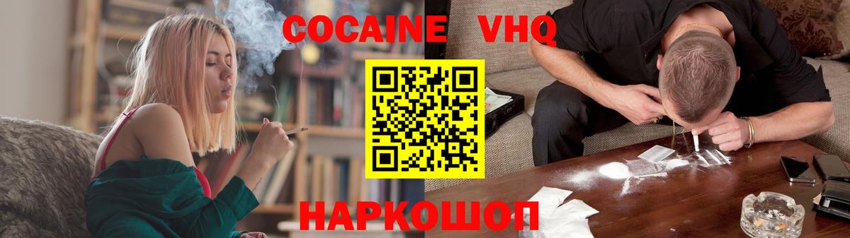 COCAIN Колумбийский Анжеро-Судженск