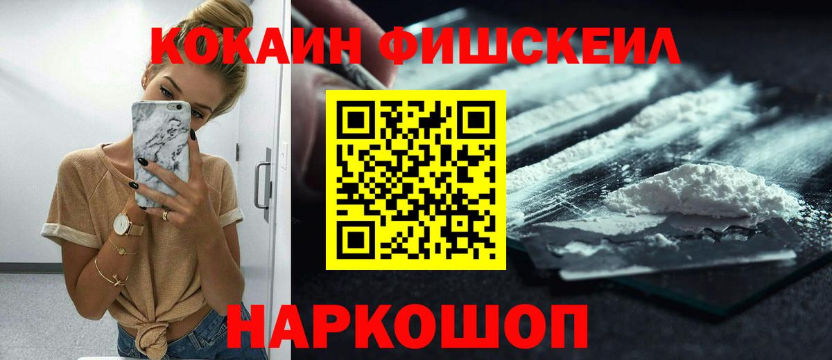 COCAIN Боливия  COCAIN  Вход с VPN  Анжеро-Судженск  КОКАИН Боливия 