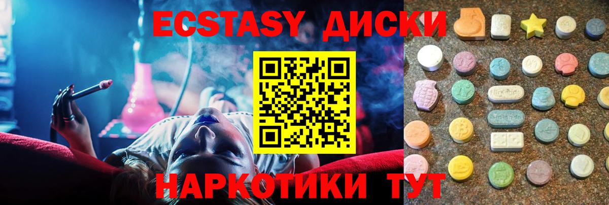 ЭКСТАЗИ XTC Анжеро-Судженск