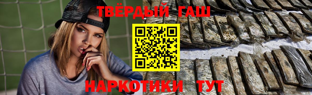 Анжеро-Судженск  ГАШИШ индика сатива  ГАШ  Вход с VPN 