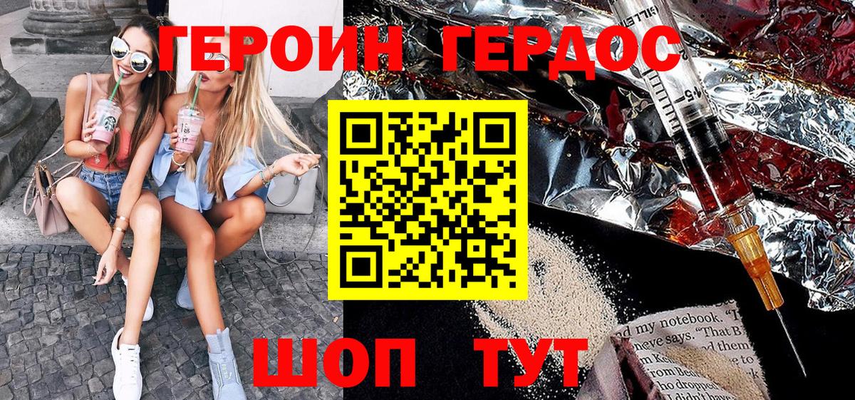Анжеро-Судженск  Героин  Вход с VPN  Героин Афган 