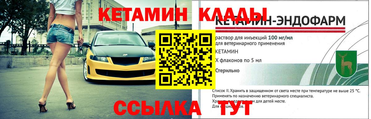 Кетамин ketamine Анжеро-Судженск