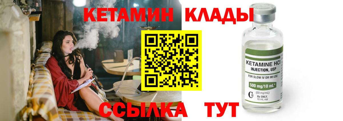КЕТАМИН VHQ  Кетамин ketamine  Вход с VPN  Анжеро-Судженск 