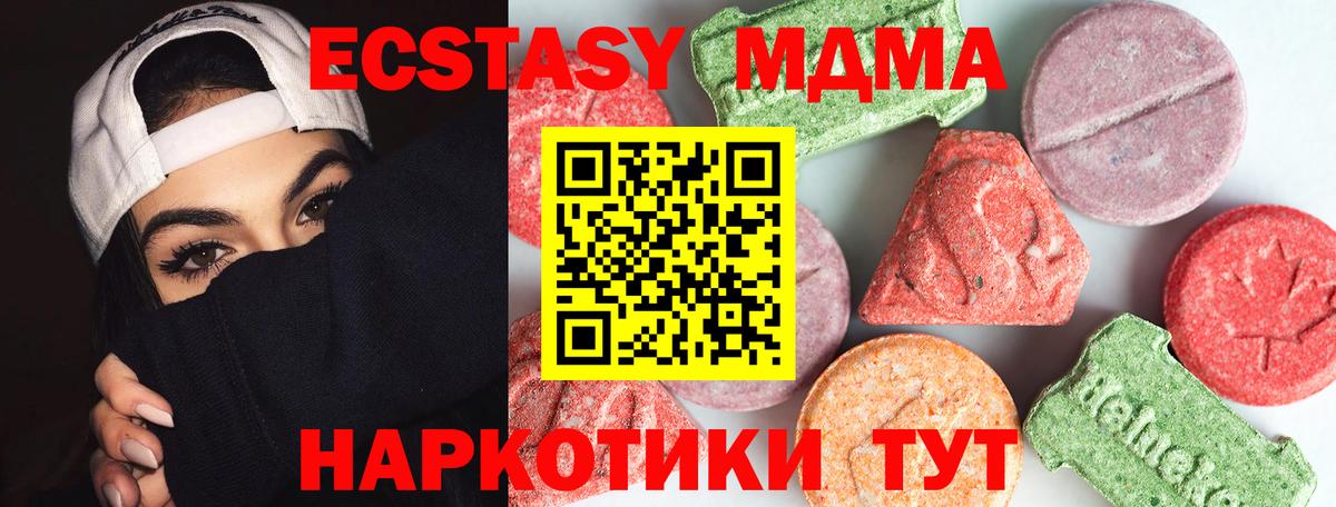 MDMA молли Анжеро-Судженск