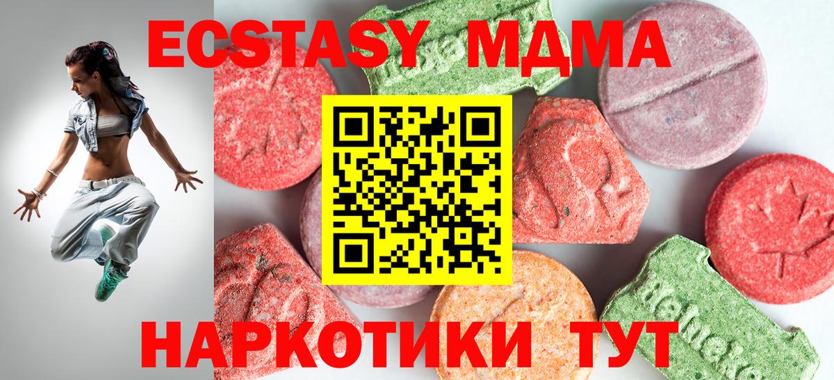 Анжеро-Судженск  МДМА кристаллы  Вход с VPN  MDMA кристаллы 