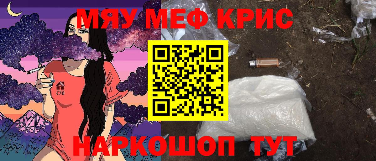 МЕФ кристаллы Анжеро-Судженск