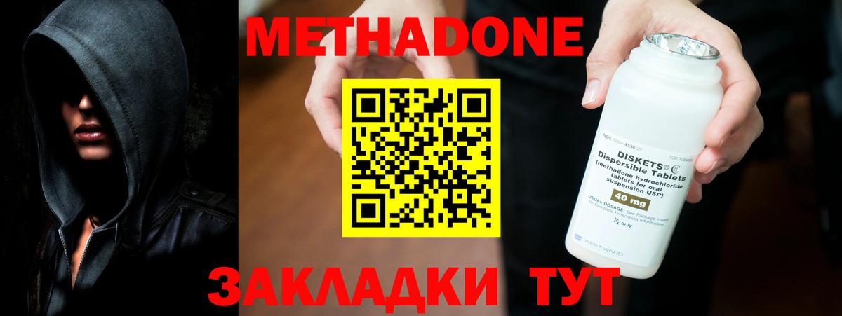 Метадон methadone  МЕТАДОН белоснежный  Вход с VPN  Анжеро-Судженск 