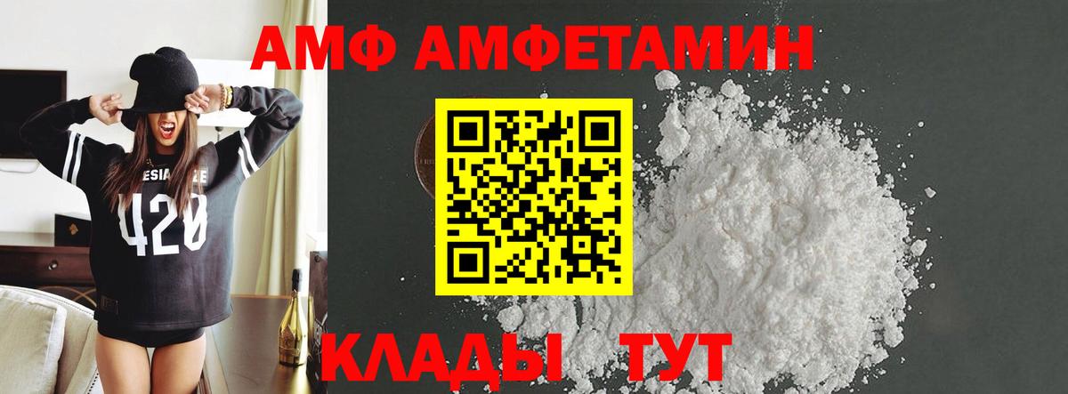 МЕТАМФЕТАМИН витя Анжеро-Судженск