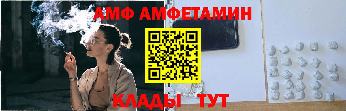 Метамфетамин кристалл  Вход с VPN  Анжеро-Судженск 
